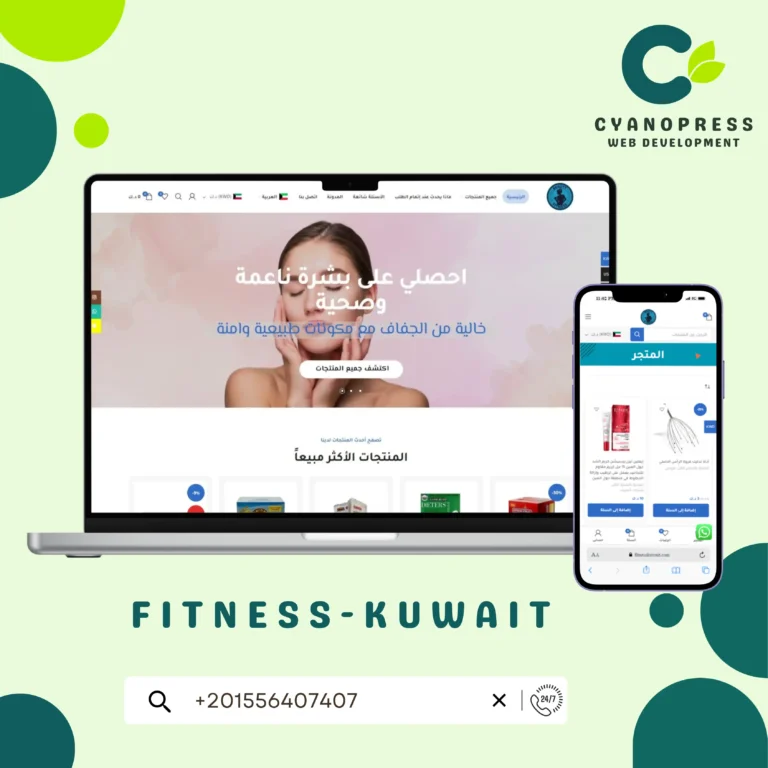 Cyanopress project _ تصميم متجر إلكتروني _ fitness-kuwait