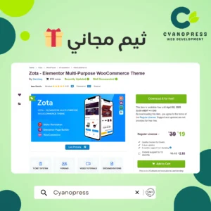 تحميل ثيم Zota مجانًا حتى (April 02, 2025)